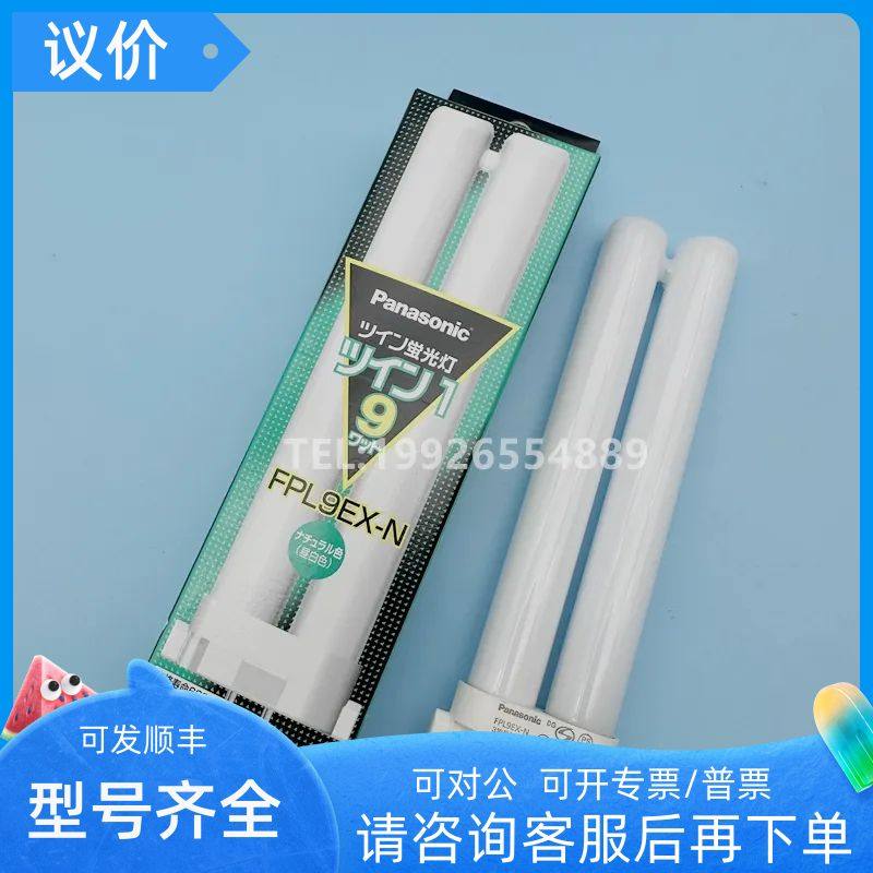 孩视宝台灯通用灯管13W护眼灯泡FPL13EX-N暖白光5000K单H4针YH-13