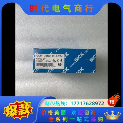 6050514 OD1-B100H50U25西克位移测量传感议价