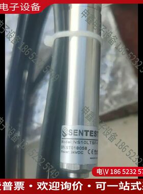 议价：SENTEST三特NS10LT红外测温仪NS10LTSF