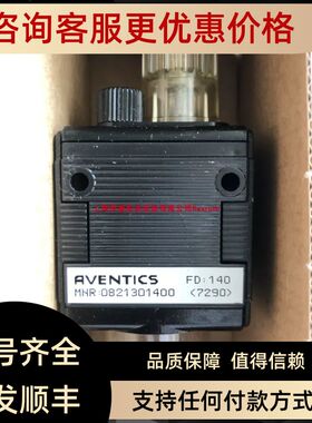 安沃驰aventics气动阀MNR：0821301400过滤器液压件