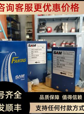 SAM流量计各种SFC1480FAPD SFC1480A 等以及各种气体