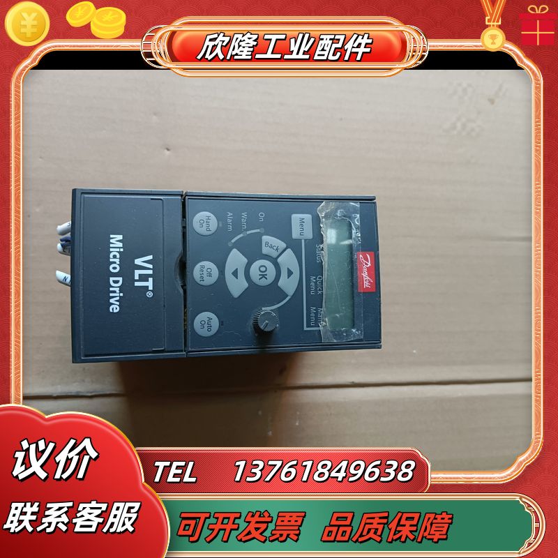 丹佛斯变频器VLT议价