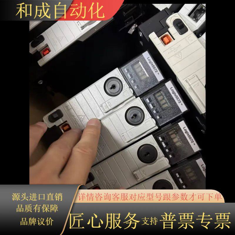 罗克韦尔AB PLC模块 Logix5572