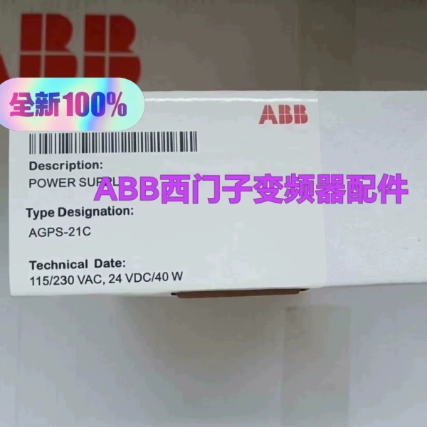 AGPS-21C ABB变频器电源板AGPS-21C 3AF