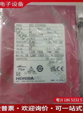 议价：Horiba流量计SEC-Z724AGX50000sccm