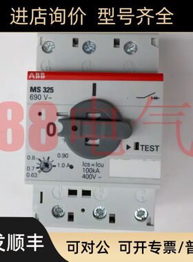 －瑞士ABBMS325-1.00.63-1.0A 马达电机保护断路器