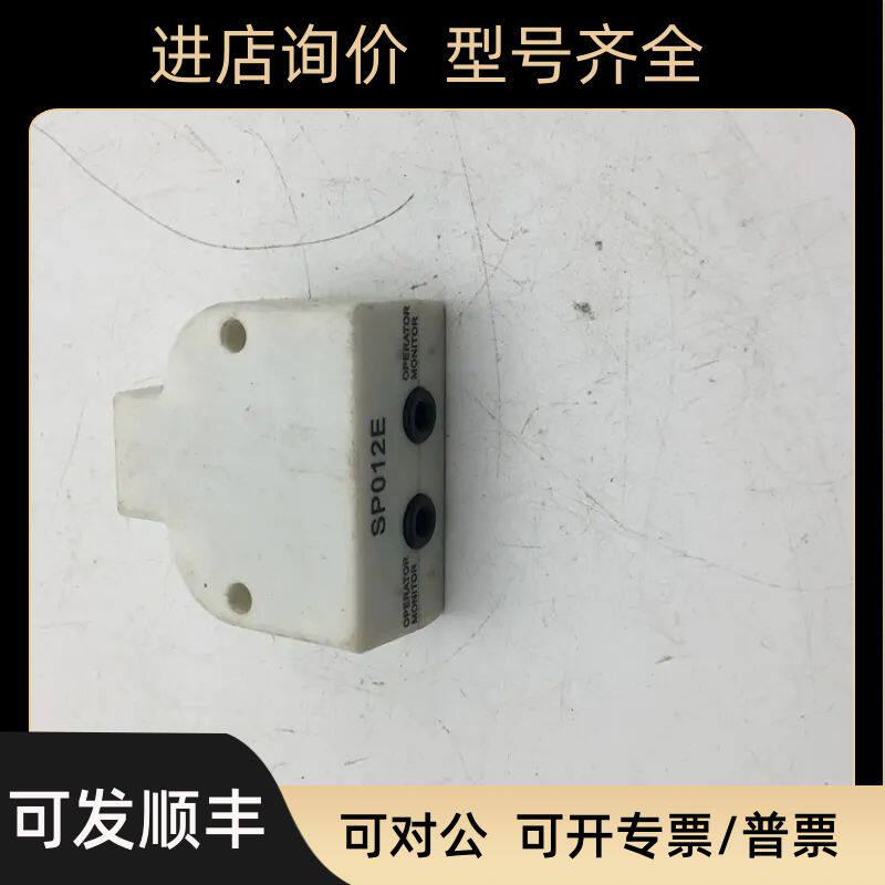 OPERATOR MONITOR SPO12E