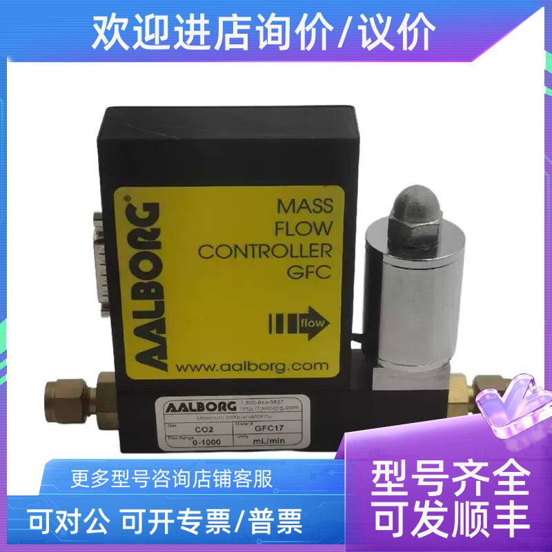 AALBORG流量计控制模块GFC17 CO2 0-1000ML/min
