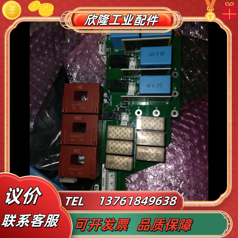 伟肯变频器保护板可控硅触发板PC0P242D/PC00459议价