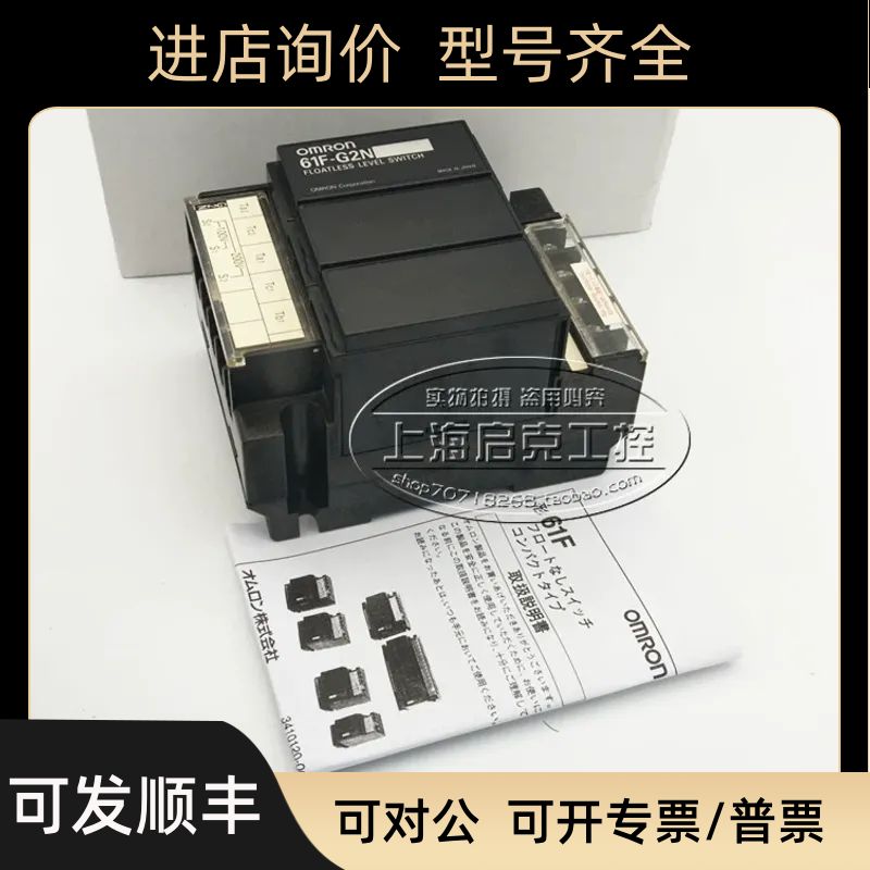 61F-G1N 61F-G2N 61F-GIN 液位继电器 浮标开关 61F-G2N