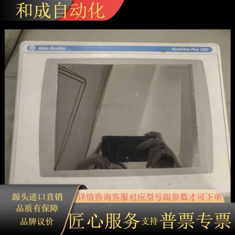 AB触摸屏:2711P-RDT10C 功能