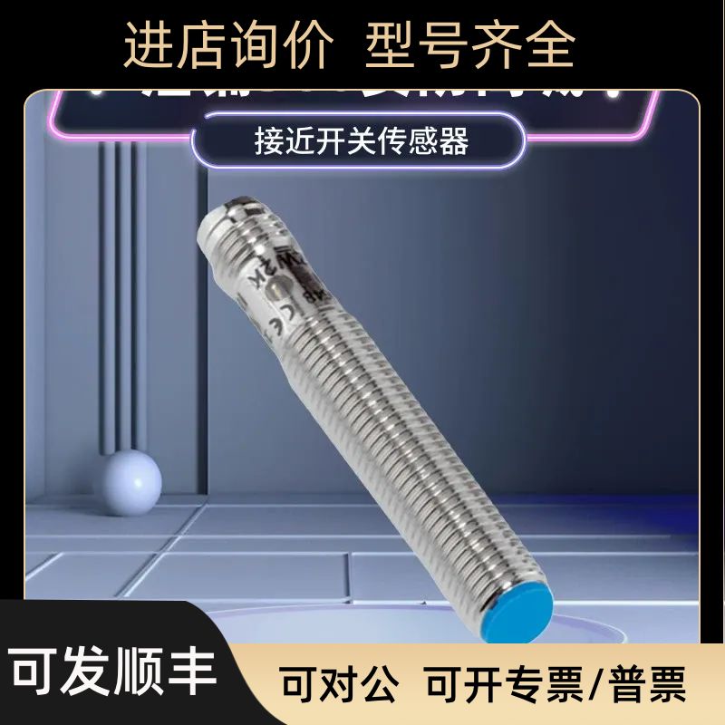 西克SICK传器IME08-02BPSZT0S电接近开关IME08-1B5PSZT0S