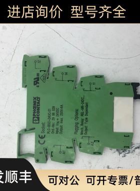 菲尼克斯继电器导轨底座 PLC-BSC-24DC/21 2966029