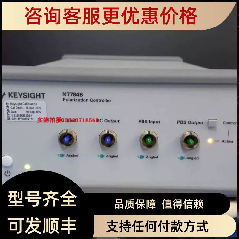 Keysight是德N7784B N7782B N7781B偏振综合仪