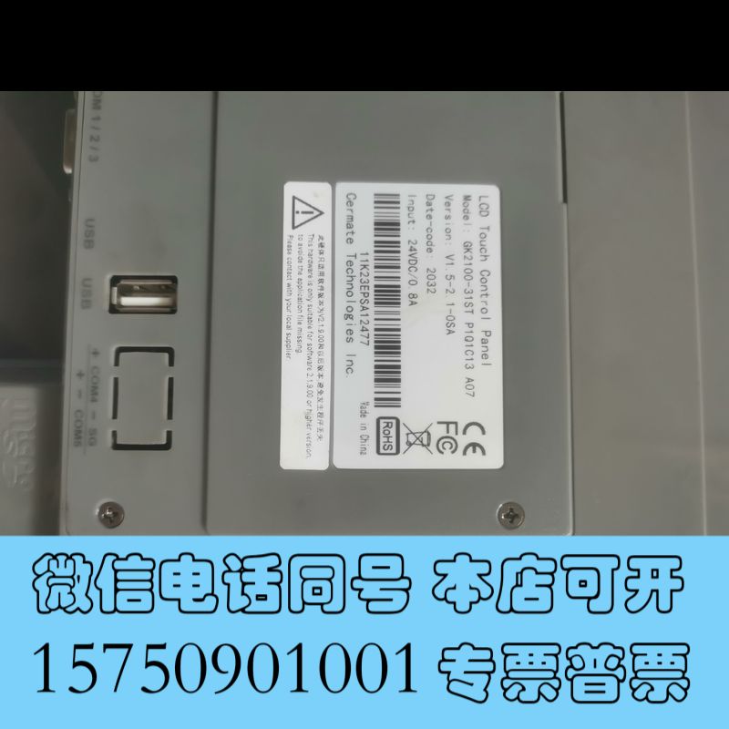 全新原装拆机屏通Panelmaster人机界面GK2100-31询价