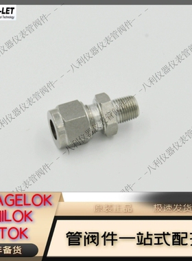 768LR SS 8MM1/8哈姆雷特ham-let卡套接头8MM转1/8RT外螺纹