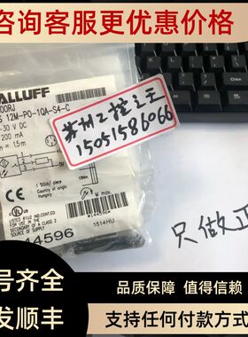 BALLUFF接近开关 BOS00RJ ;BOS 12M-PO-1QA-S4-CB0S00RJ