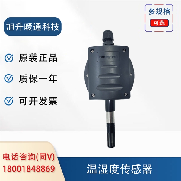 HSH-EM3M EM2M HSH-EV5V HSH-EV3V室外温湿度传变送器