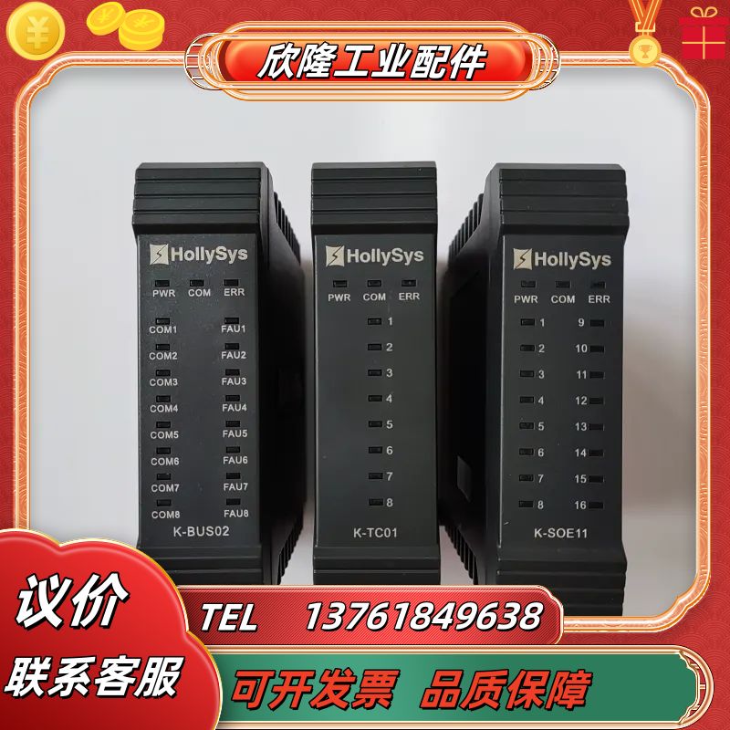 和利时K系列模块K-TC01  K-SOE11 K-BUS0议价