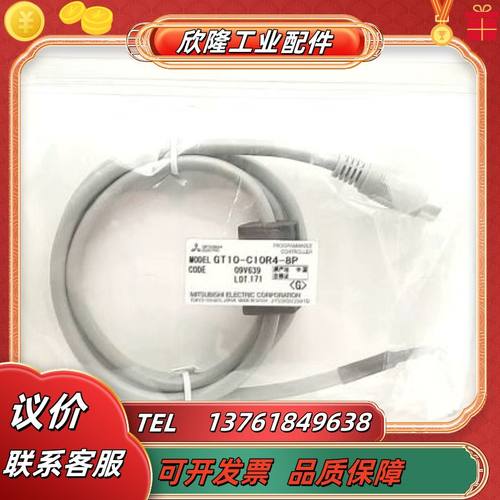 三菱GT10-C10R4-8P GOT2000系列HMI电缆议价