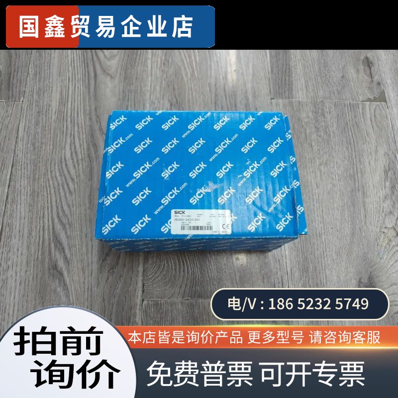 询价：ARS60-G4Z0-S02西克编码器图