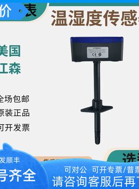 江森HT7000D3V3 D1C0 D2C0 D1C3 D3C0 D3V0 D1V3风管温湿度传器