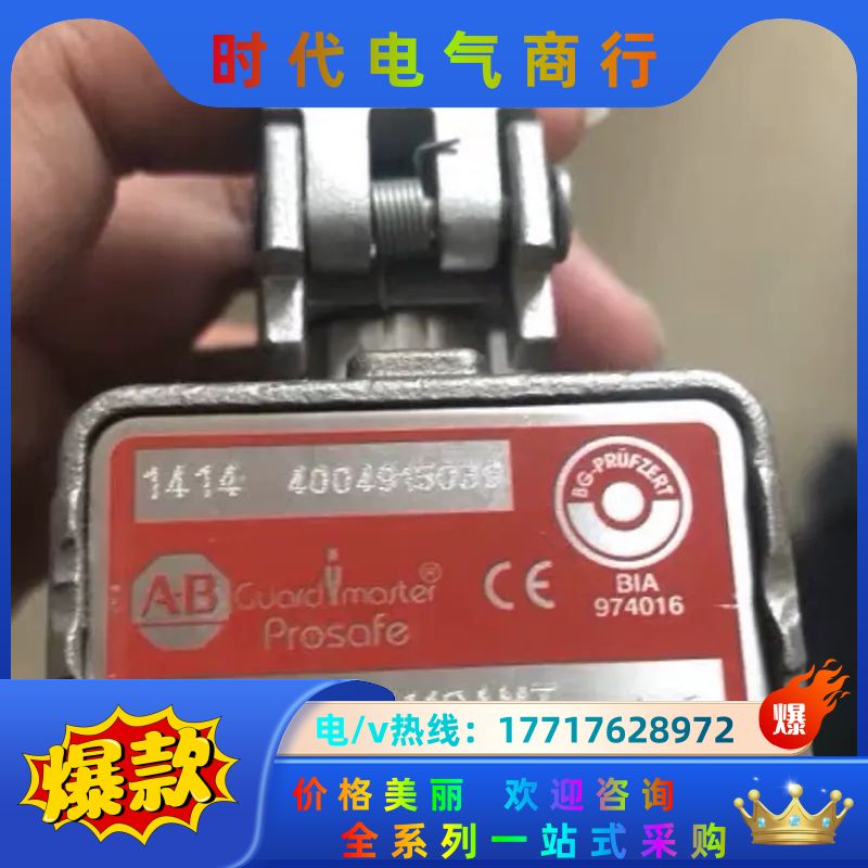 A-B 罗克韦尔440T-MS3118AMT互锁开关全新原装议价