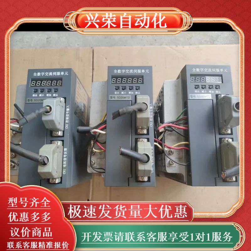 宇海伺服驱动器SD20MTD，剪线，成色很新，，试