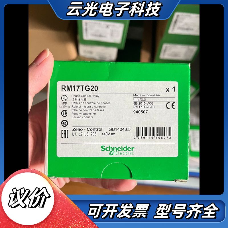 时间继电器 RM17TG20议价
