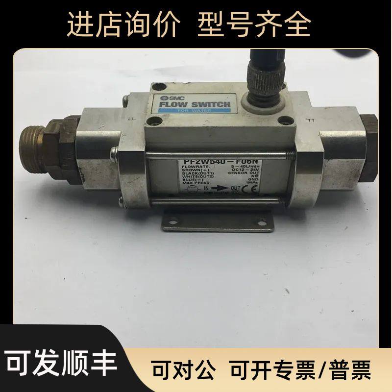 M  FLOW SWITCH流量计PF2W540-F06N