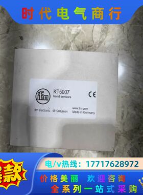 全新原装正品易福门IFM KT5007议价