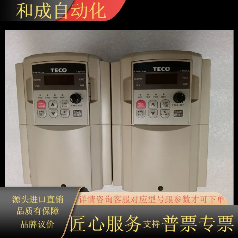 TECO东变频器，SPEECON 7300CV系列，型号J