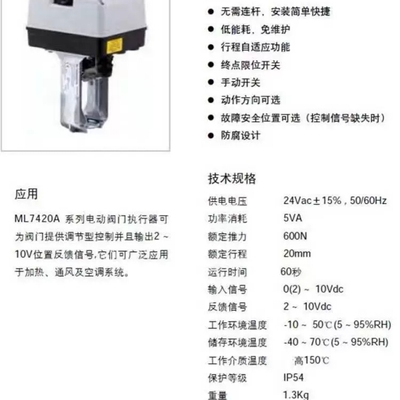 执行器ML8824A1820  MVN4620  MVN4610  ML8824A0620