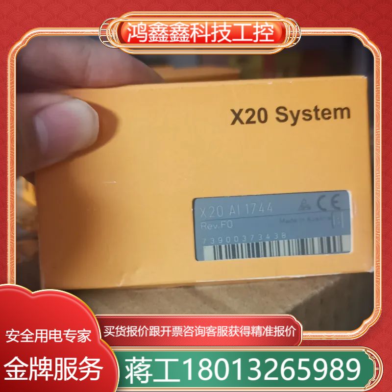 贝加莱X20 AI 1744模块，全新原装，奥地利制造。出手