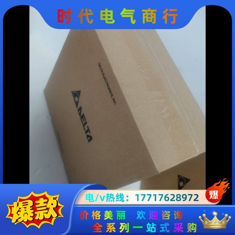 台达变频器VFD4A8MS21ANSAA全新原装正品，一议价