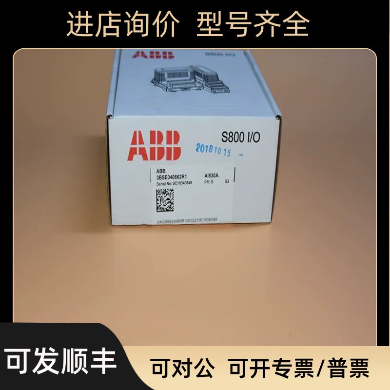 ABB F8-G2B9B3B6P/N PHARPS32200000) 电源