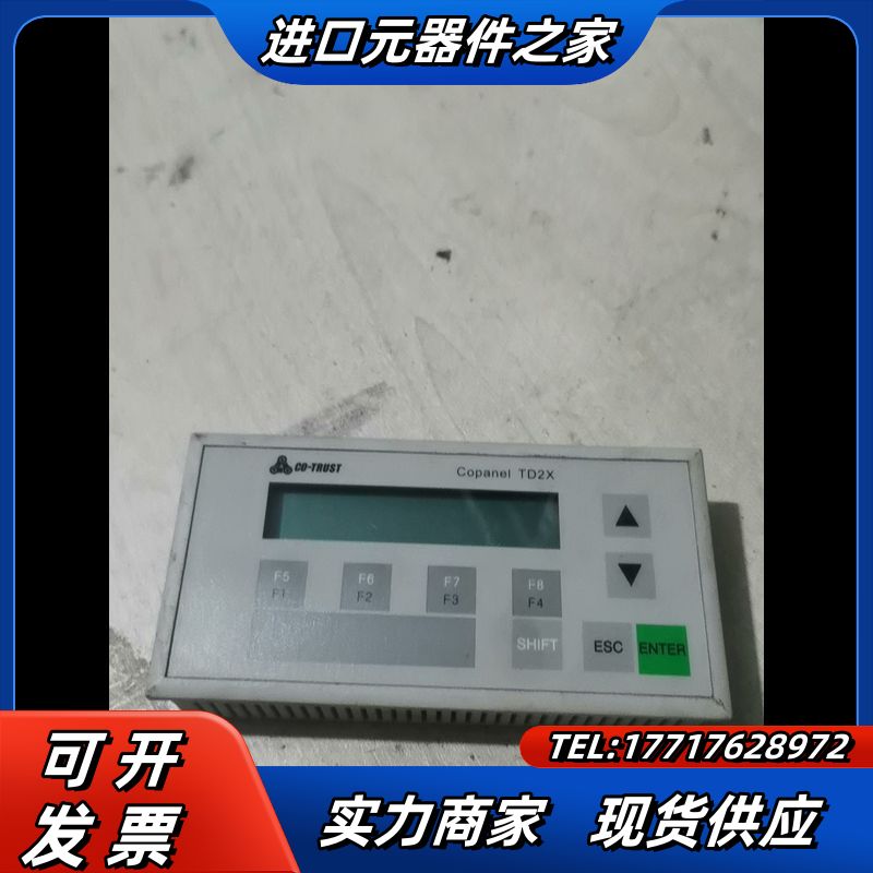 深圳合信文本显示器Copanel TD2X议价