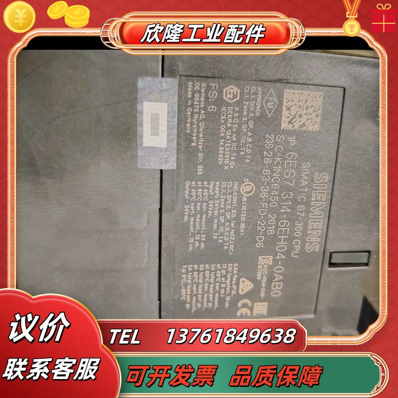 314-6eh04-0ba0议价
