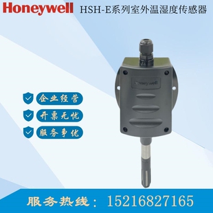 EV3V HSH EM2M EV5V室外温湿度传器H7508B1060 EM3M