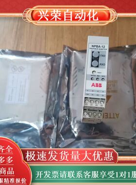 NPBA-12 PROFBUS适配器，全新的货没有外
