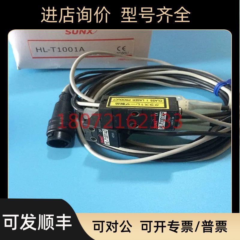 神视激光传器HL-T1001A HL-T1001AD  T1001AP T1010AD