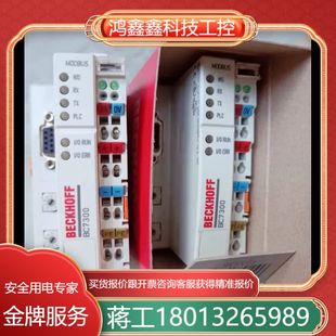 BC7300倍福模块 总线模块 全新正品 行货