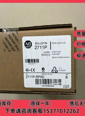 2711P-RP9D逻辑模块，扩展功能.，512 MB闪存，直流电源2711PRP9D