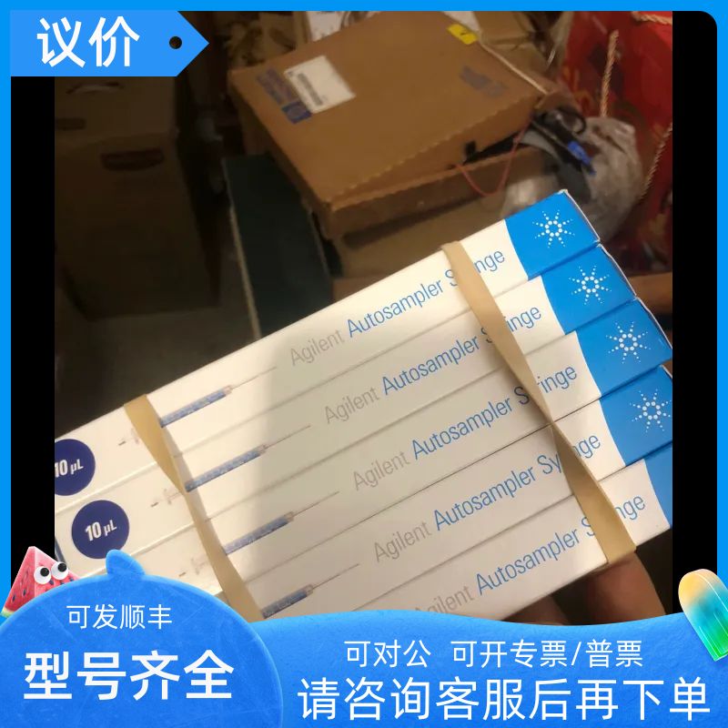 安捷伦进样针 G4513-80204 Syringe 10ul FN 23-26s/42/HP 促