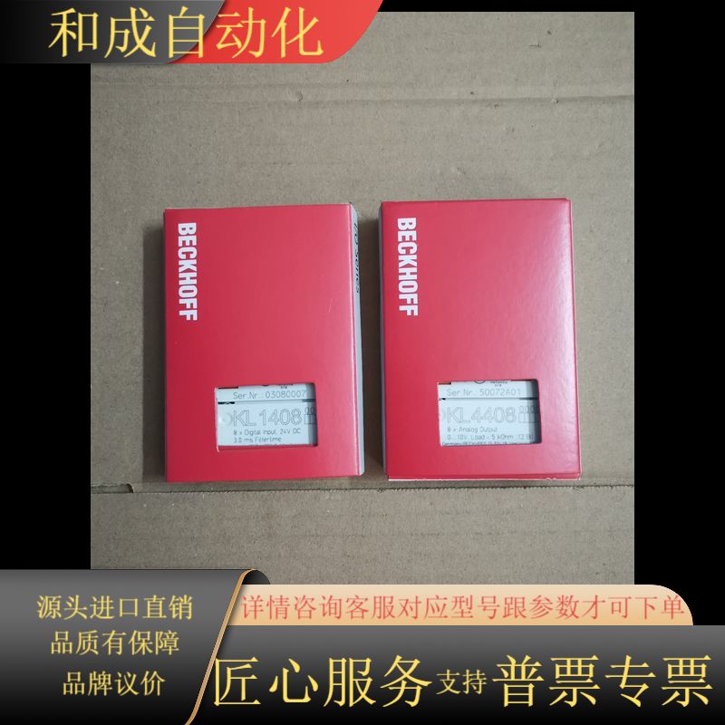 KL4408/KL1408倍福plc