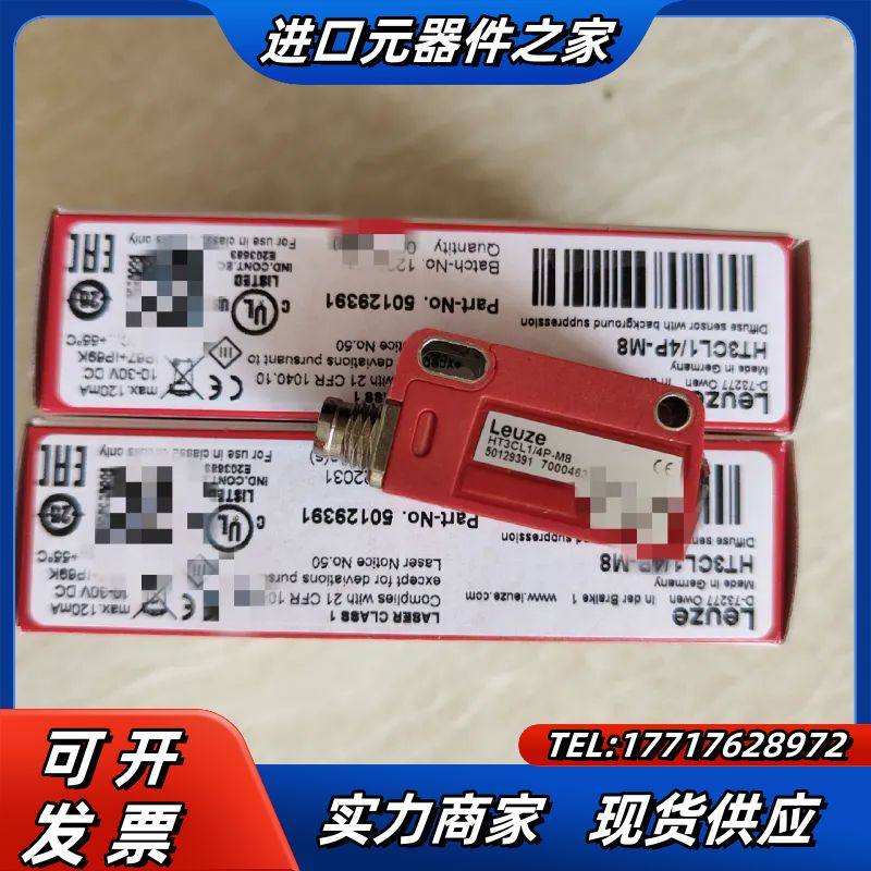 德国原装Leuze/劳易测50129391  HT3CL1/议价