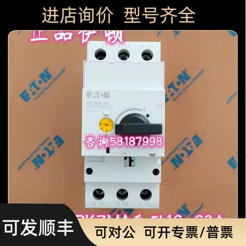 PKZM4-58 XTPR058DC1电动机保护断路器50-58A可调