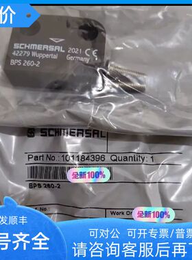 Schmersal施迈赛 101184396 安全传器 BPS 260-2