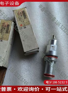 议价：SUN插装阀节流阀NFEC-LEN老2个包装