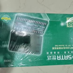 世达09002,世达套筒套装,世达工具套装,世达09002,